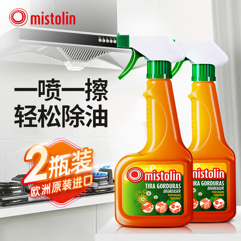 MISTOLIN  油烟机清洗剂545ml*2瓶