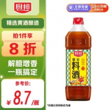 厨邦 调味料酒1L