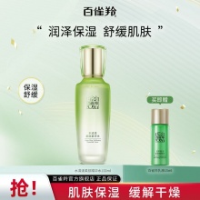 百雀羚 水清漾柔肤精华100ml+1.5ml