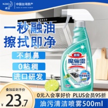 花王 油烟机清洗剂500ml