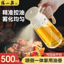 张小泉 喷倒一体油壶500ml