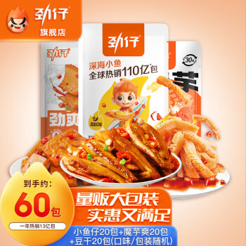 劲仔荤素零食礼包500g共60包