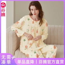 芬腾 纯棉家居服套装