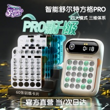 科学罐头  舒尔特方格机Pro