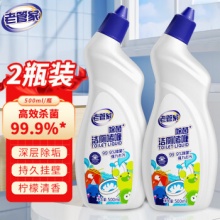 老管家 洁厕灵马桶清洁剂 500ml*2瓶