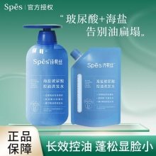 spes海盐玻尿酸洗发水500ml+100ml 