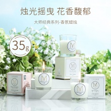 名创优品 香薰蜡烛35g*2个