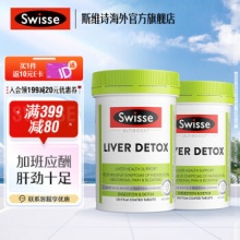 Swisse 奶蓟草护肝片120片*2瓶