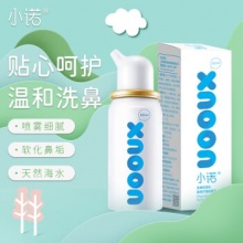 诺斯清 生理性海盐水鼻炎喷雾50ml