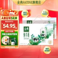 金典 纯牛奶梦幻盖250ml*10盒*2箱