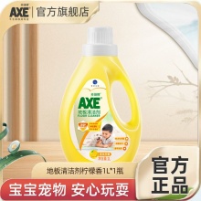 AXE斧头牌 地板清洁剂1L