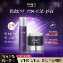 林清轩 精华水120ml +精华面霜50ml 