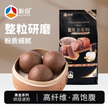 新良 黑全麦粉1kg 