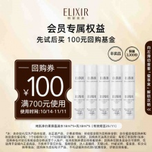 怡丽丝尔 纯净肌白水18ml*5+乳18ml*5支