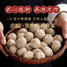 喜盼 金奖潮汕牛肉丸250g*3袋+赠鸡胸肉丸200g