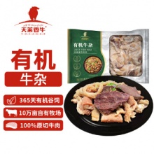 天莱香牛 有机牛杂500g