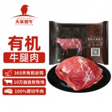 天莱香牛 有机牛腿肉500g 