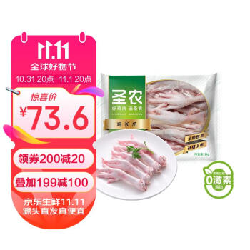 圣农 鸡长爪 1kg 