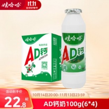 娃哈哈 AD钙奶100g*24瓶