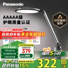 松下（Panasonic）儿童护眼台灯 