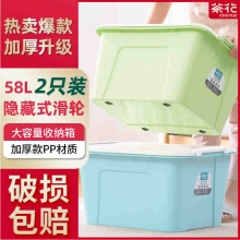 茶花 收纳箱塑料特大号58L