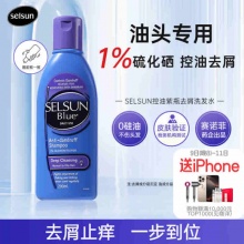 SELSUN 紫瓶1%二硫化硒洗发水200ml