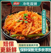 品品  千层肚贡菜双拼1000g