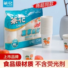 茶花一次性杯子218ml*100只