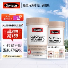  Swisse 钙+维生素D迷你钙300粒*2瓶