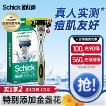 舒适（Schick）水次元5剃须刀1刀架1刀头