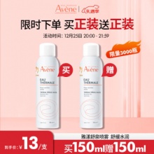 雅漾（Avene）舒泉喷雾150ML