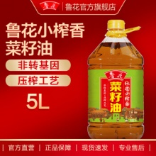 鲁花 小榨香菜籽油5L