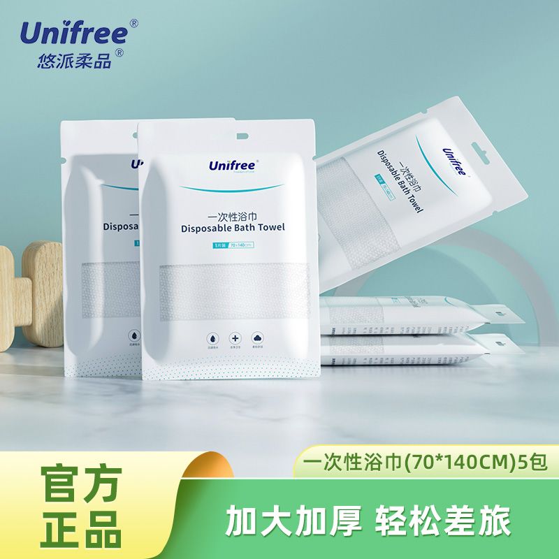 Unifree 一次性浴巾5包