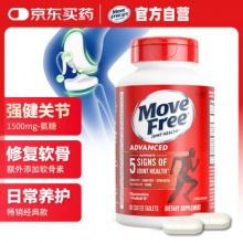 Move Free 益节 氨基酸葡萄糖维骨力红瓶80粒