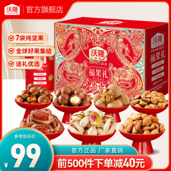 沃隆 福果礼1200g