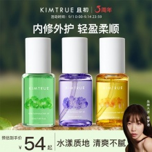 且初 护发精油女50ml+1.5ml