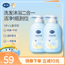 戴·可·思 洗发沐浴露二合一500ml*2瓶装