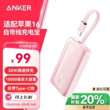 ANKER zolo安克 充电宝自带c线10000毫安