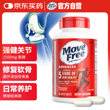 Move Free 益节 氨基酸葡萄糖维骨力红瓶 80粒