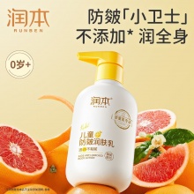 润本 儿童身体乳300ml