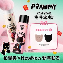 柏瑞美 NewNew联名定妆喷雾100ml