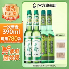 六神 经典花露水95ml*1瓶+棉签30根