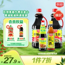 厨邦酱油 调料组套礼盒 酱油1.25L*2+蚝油490g+料酒500ml