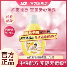 AXE斧头牌 地板清洁剂1000ml