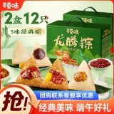 百草味 龙腾粽礼盒5味6只 820g*2箱
