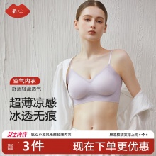 氧心 冰丝内衣3件装