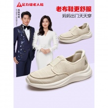足力健 一脚蹬妈妈女士休闲鞋